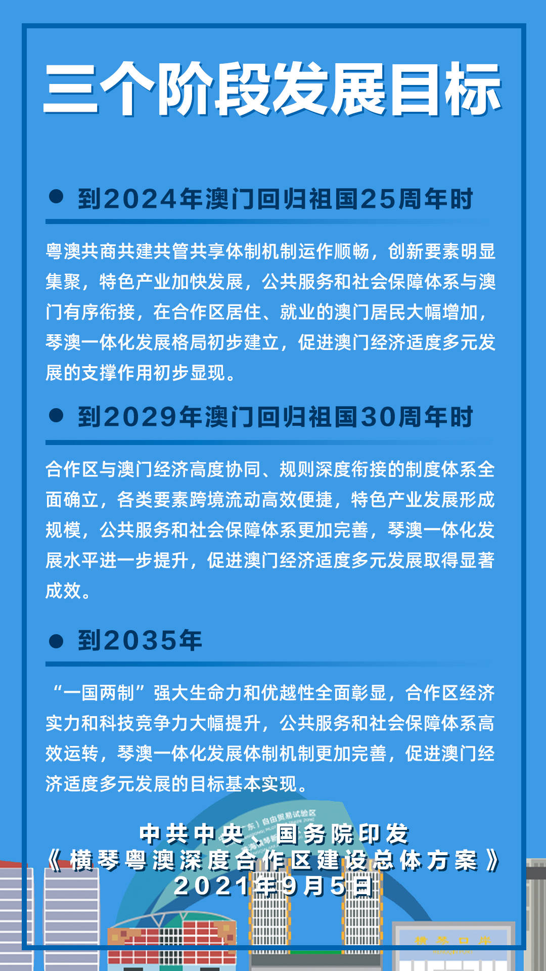 2025年新澳门精准免费大全|实用释义解释落实