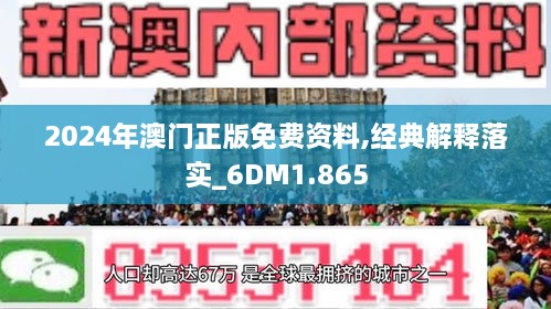 2025新澳门正版精准免费大全|全面释义解释落实