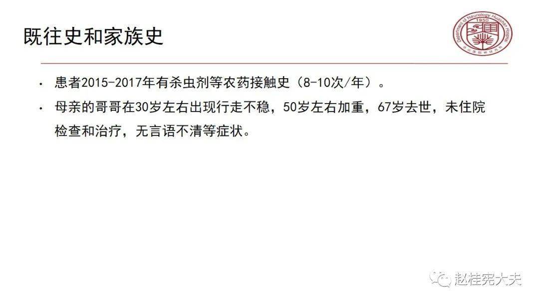 最新病例赵，探索疾病背后的故事与启示