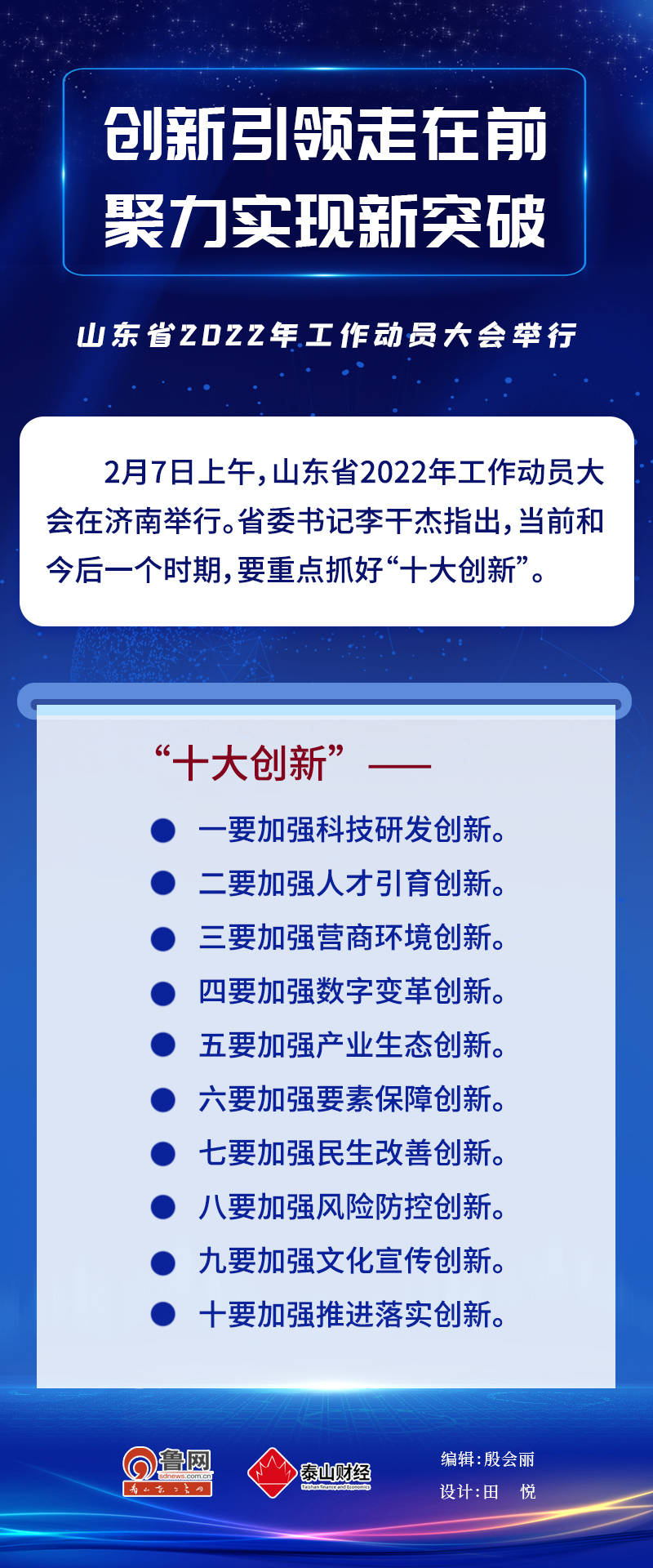 最新牲技巧，引领新时代的创新与突破