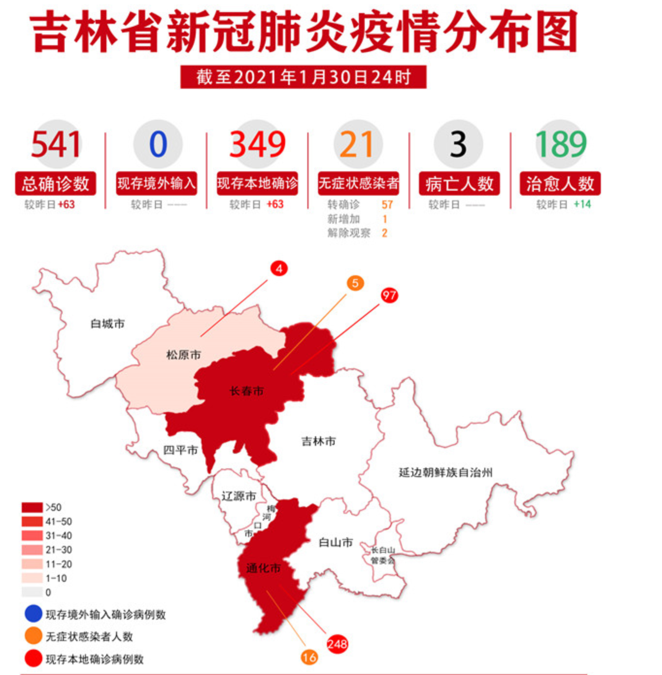 宁安最新疫情动态及其影响