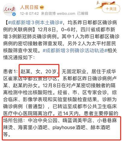 杨凌最新疫情动态及其影响